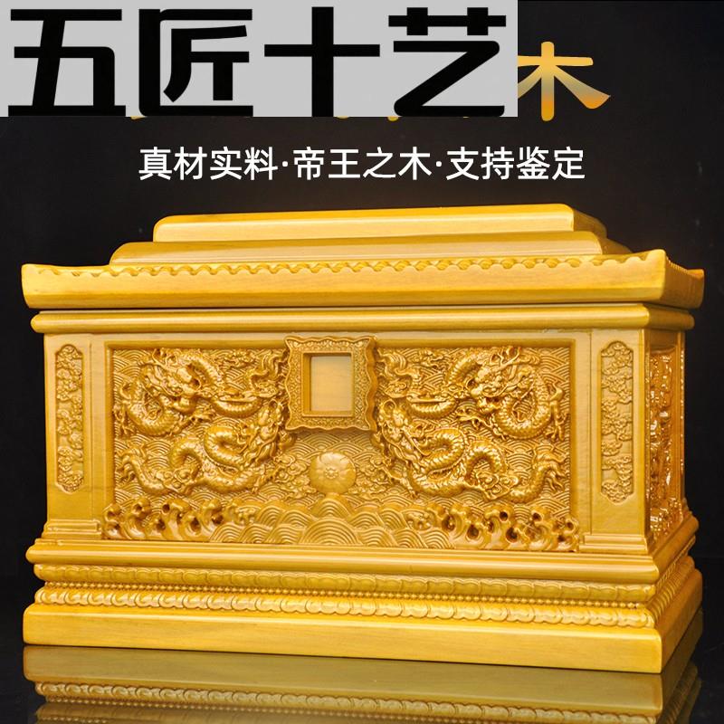 实木骨灰盒金丝楠木高档迁坟防潮寿盒骨盔盒殡仪馆小棺材