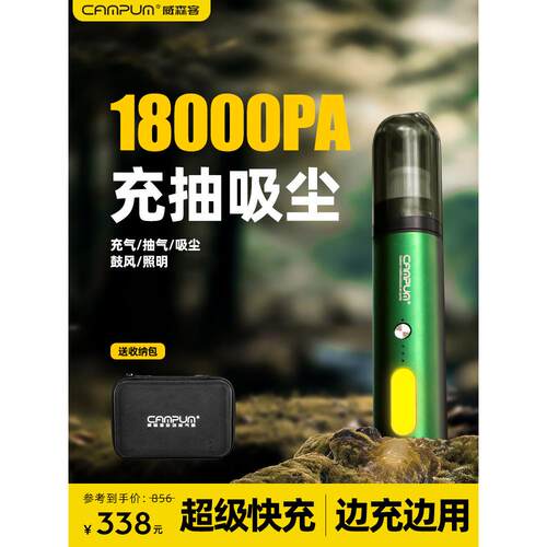 CAMPUM户外充气泵气垫床皮画艇游泳圈泳池便携式无线吸尘充抽气泵