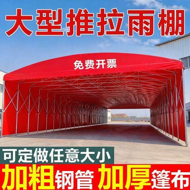 定制户外大型推拉雨棚伸缩可折叠停车棚遮阳厂房收缩帐篷活动雨蓬