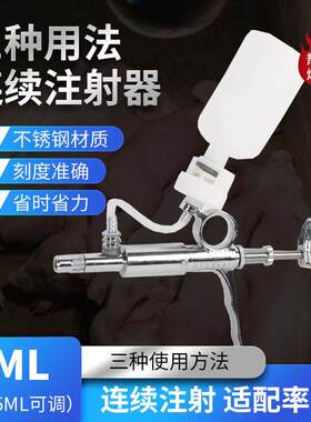 耐尔尼进口连续注射疫苗器兽用猪牛羊用不锈钢打针注射器畜牧器械