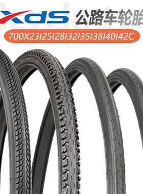 适用喜德盛公路自行车外胎AD350/RC200/极速380/RS/RT/RF外带配件