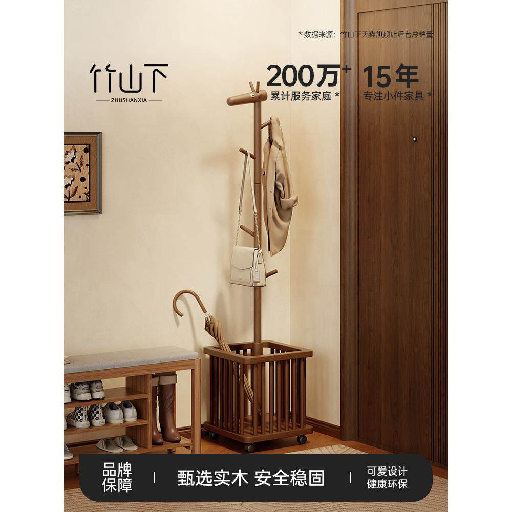 实木落地挂衣架2025新款卧室玄关入户门口可移动儿童房间置物架子