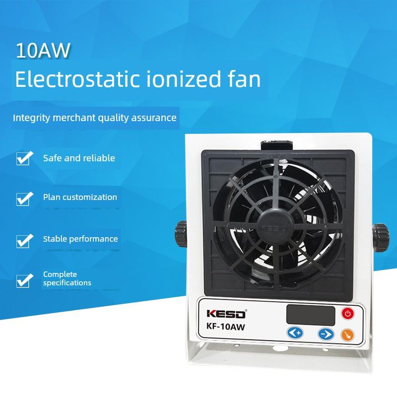 [Kesd/Kesd] Kf-10Aw单头台式离子风扇取代工业离子风扇，防静电