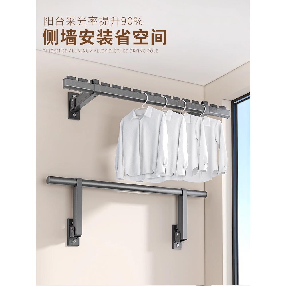 德国阳台侧装晾衣架墙上固定式折叠壁挂晾晒架侧面晾衣杆吊杆家用