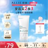 防晒霜隔离妆前乳40g ALLIE皑丽佳丽宝水润保湿 保湿 绿管