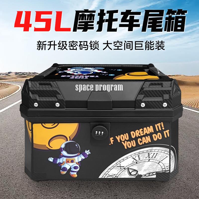 电动车后备箱通用大容量电瓶车后尾箱储物箱收纳箱箱子大号密码锁