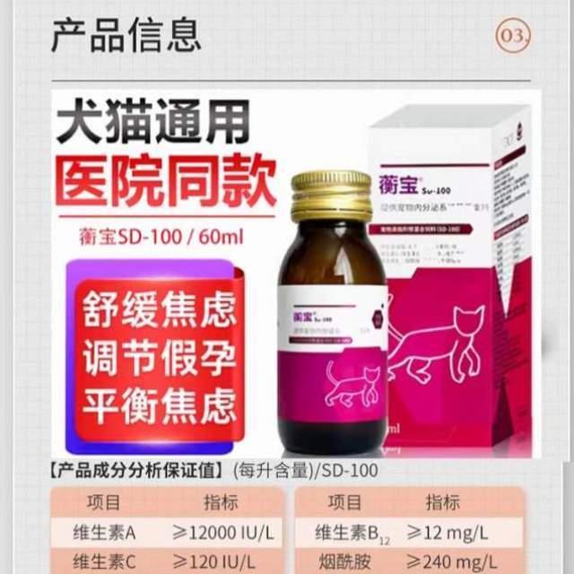 身体宠物犬节育衡宝失调60ml蓝狗猫假孕内分泌后调节狗狗猫咪特斯