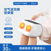 FANTTER护膝仪膝盖关节按摩器电发加热敷理老人疗积液老寒腿疼痛