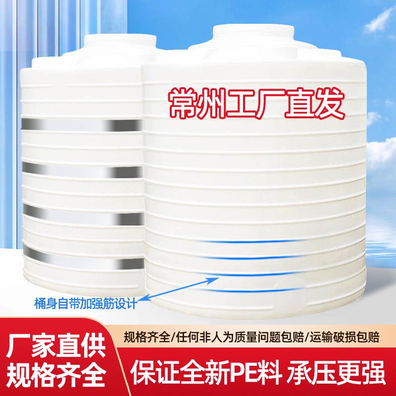 加厚牛筋塑料水塔吨桶5/10/15/20吨大号PE水箱食品级蓄水桶储水罐