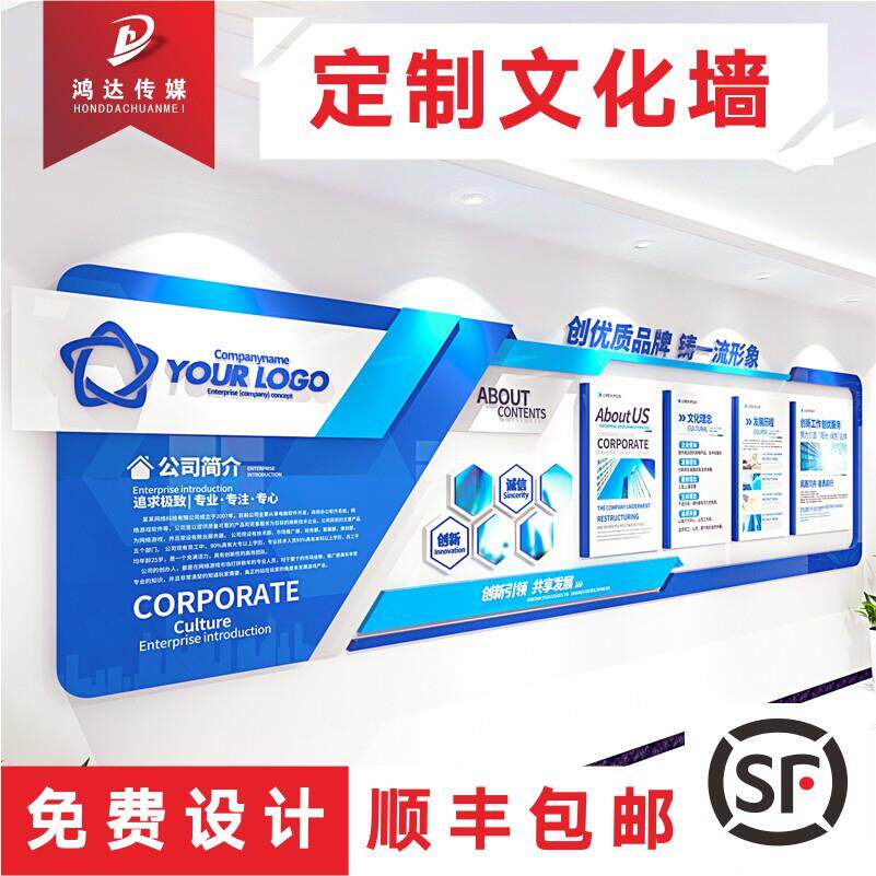 企业文化墙公司装饰创意设计3d立体亚克力贴团队员工风采照片定制