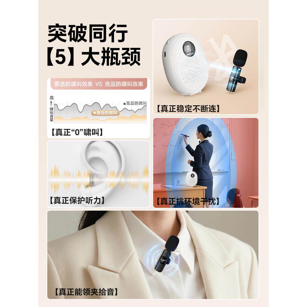 多驰无线小蜜蜂教师放大器Lavalier麦克风专用放大器扬声器高音量