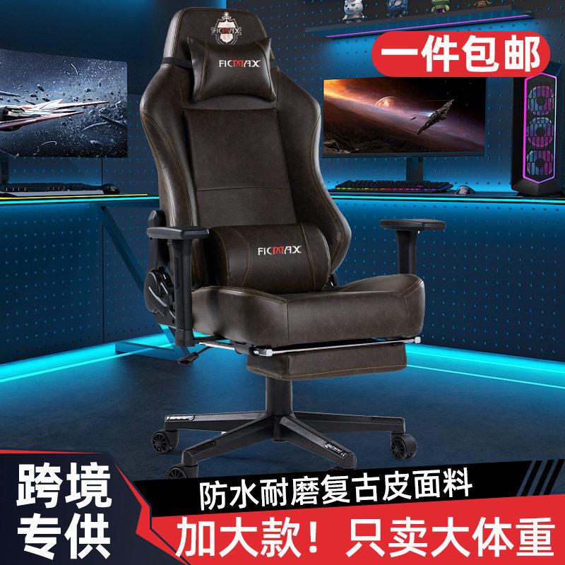 大体重升降竞技电竞椅可躺家用舒适电脑椅游戏椅久坐不累人体