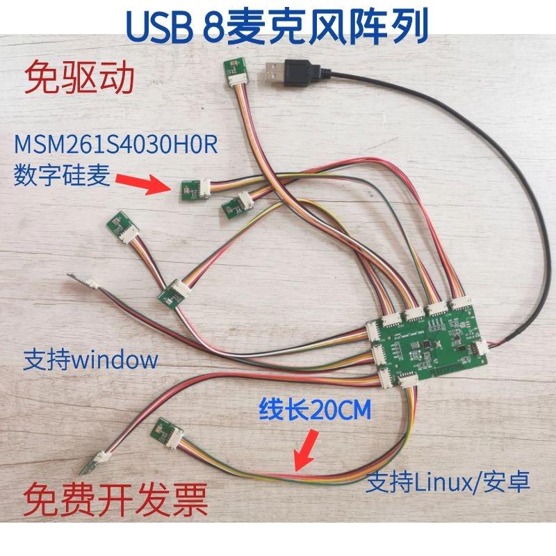 树莓派语音麦克风阵列 支持Raspberry Pi 0/4B/3B/3B+ 百度dueros