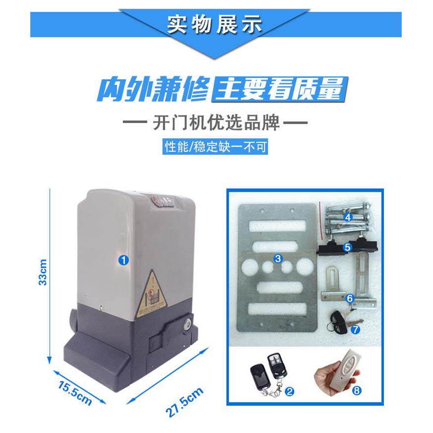 电动平移门电机远程遥控直线智能一体电动门机别墅庭院自动开门