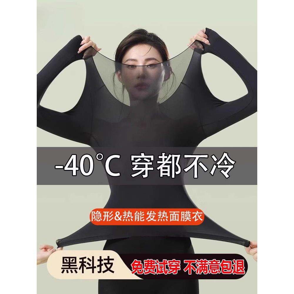 [0k博主推荐]37℃恒温超薄加热保暖贴身女式秋装套装保暖衣