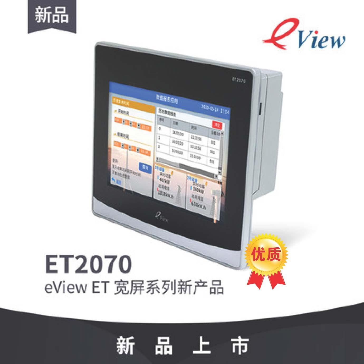步科触摸屏ET070 ET100 GL070 GL150E全新正品ET2070ET2100新款屏