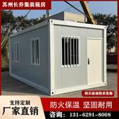 住人集装 箱移动房活动房板房快拼箱瓦楞板温室材料临时房子定制