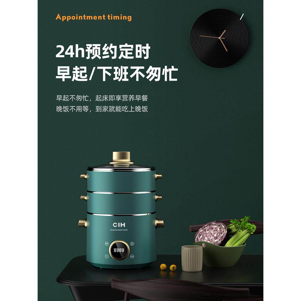 德国CIH电蒸锅家用多功能三层大容量自动断电蒸笼304不锈钢加厚