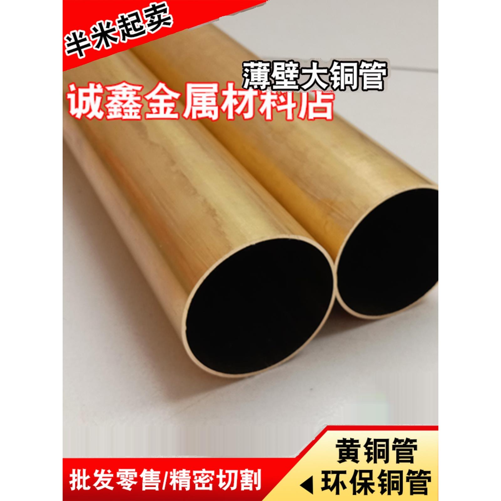 H62黄铜管套薄壁大铜管空心铜环42 45 48 50 55 60 65mm加工切割