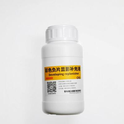彩色负片冲洗 显影补充液 （41补10卷ECN5卷）彩色C41 包邮