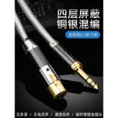 发热级6.5转Xlr公母麦克风电缆4重屏蔽抗干扰6.5mm转Xlr平衡音频