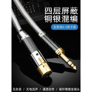 发热级6.5转Xlr公母麦克风电缆4重屏蔽抗干扰6.5mm转Xlr平衡音频