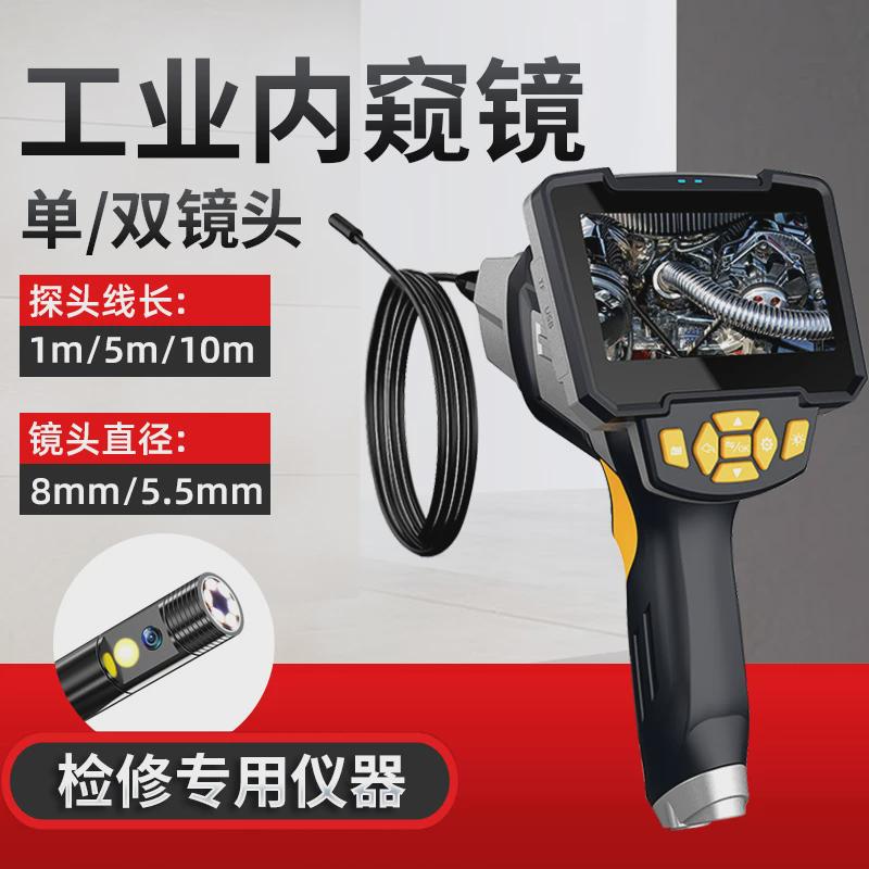 双镜头管道内窥镜高清摄像头汽修防水工业下水道汽车发动机维修