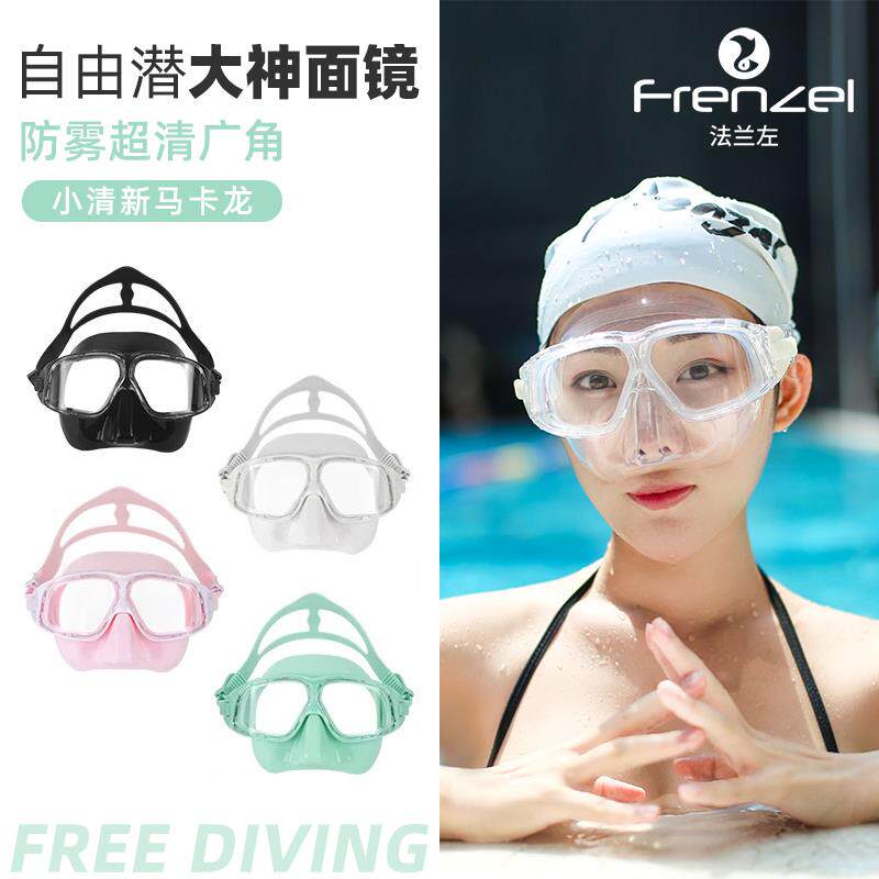 FRENZEL 法兰左自由潜水面镜马卡龙大神款软硅胶呼吸管套装 近视