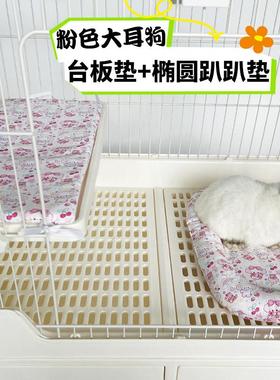 达洋兔笼垫R7181PRO台板垫半笼趴趴垫套装四季宠物垫可水洗荷兰猪