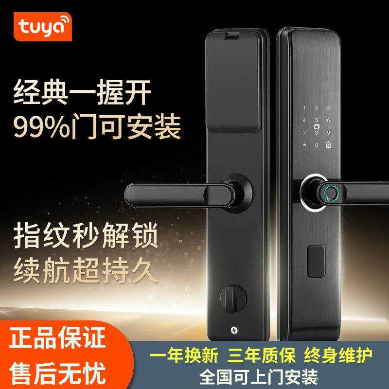 一握开指纹锁家用防盗门密码锁可视猫眼电子门锁涂鸦远程智能门锁