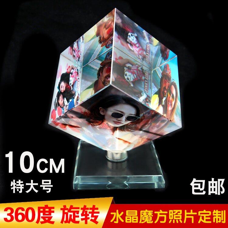 10CM水晶魔方摆台照片定制旋转相片相簿相框摆件diy创意生日礼物