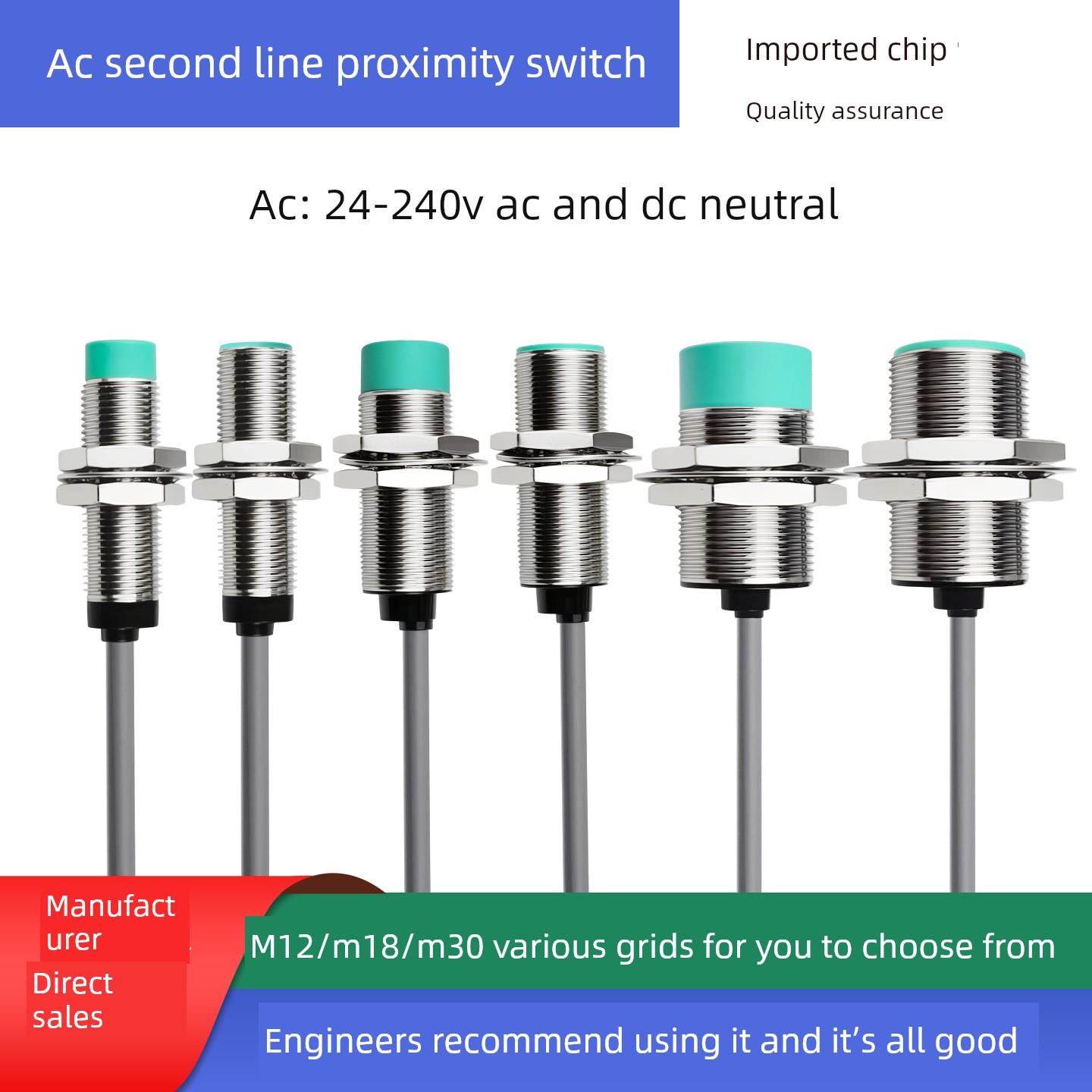 交流双线220Vm12/M18/M30电感式金属传感器接近开关常开/常闭传感