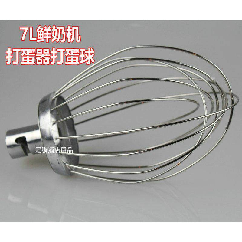 恒力矩鑫凯亿德B7鲜奶机打蛋球打蛋网球恒泰打蛋笼7L打蛋器配件