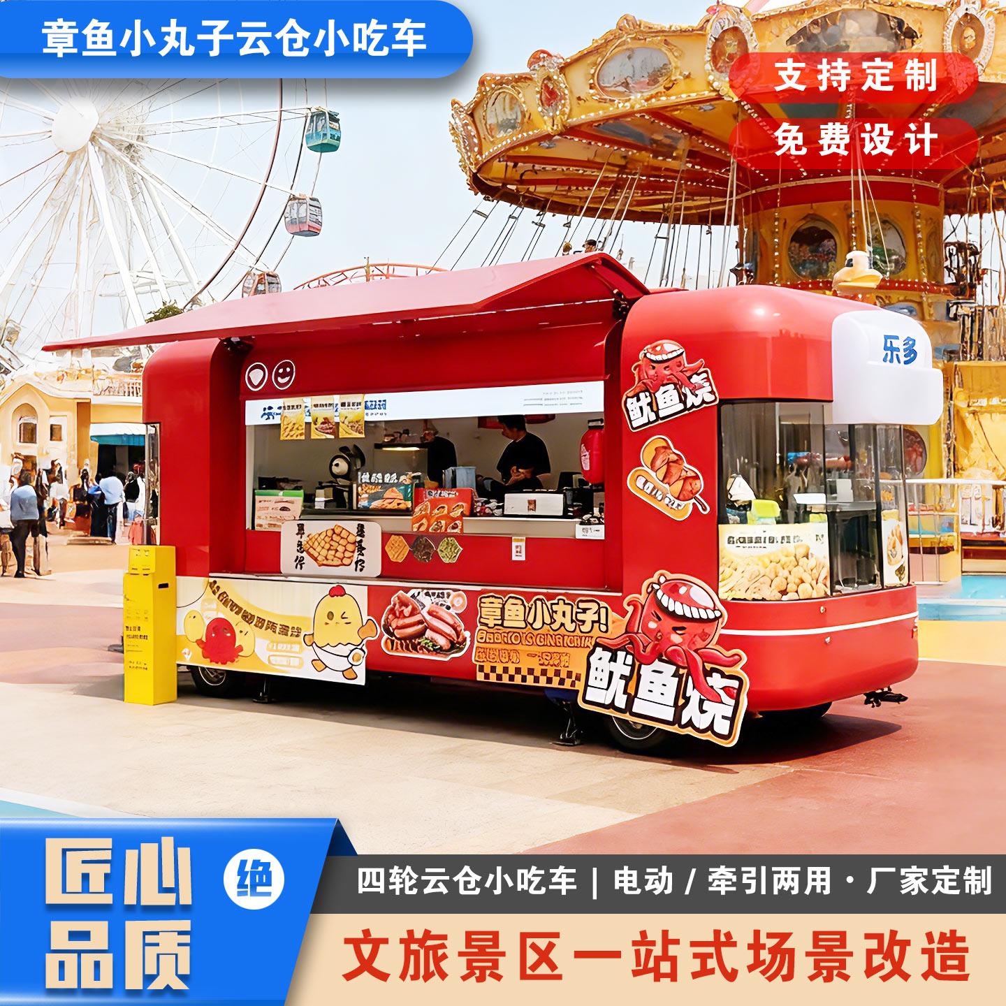 电动四轮车移动餐车小吃车风景区商业街夜市摆摊车商用流动美食售