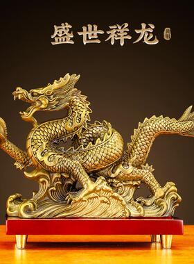 黄铜龙摆件招财青龙工艺品办公室桌面龙腾四海摆件五爪金龙大号