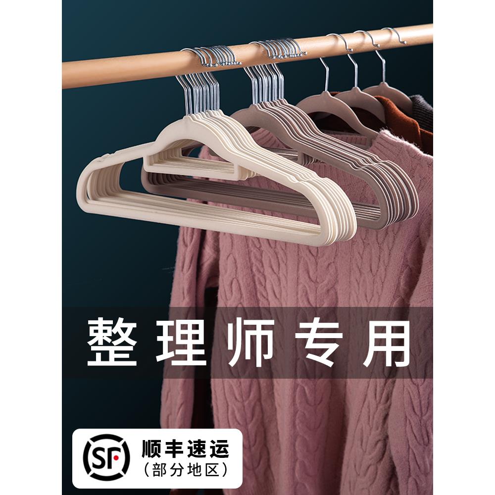 植绒衣架家用挂衣防滑无痕衣架收纳衣服挂干湿两用日式防风大衣架