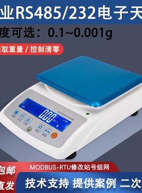 高精度天平秤485通讯接口RS232电子秤modbus-RTU协议PLC工业0.01g
