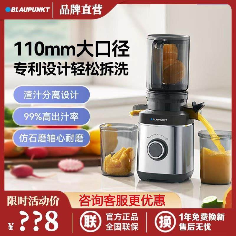 德国蓝宝大口径原汁机NFC榨汁机渣汁分离小型家用果汁烹饪料理机