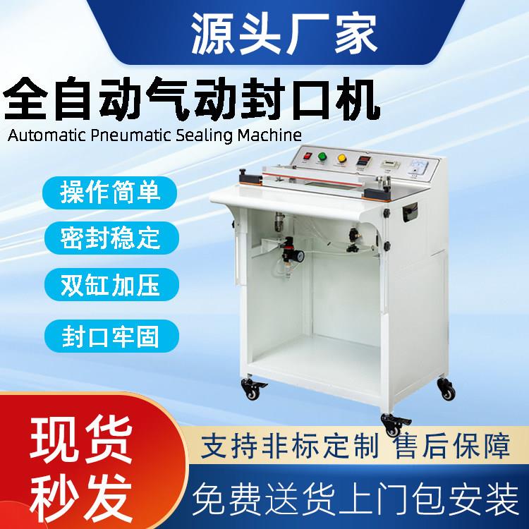 鑫博工厂自动脚踏封口塑封机气动夹废料切角彩盒POF热收缩袋封口