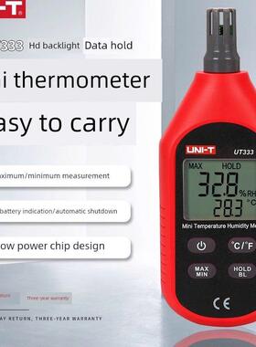 Unilide Ut333数字温湿度计工业农业家用数字显示室内和室外手持