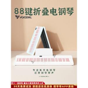 VOICEPAL声派V358折叠电钢琴88键力度便携电子琴初学专业家用钢琴