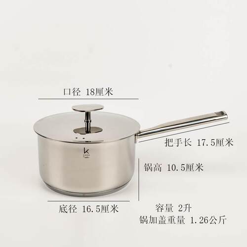 外贸出口304不锈钢家用婴儿宝宝副食品泡面热牛奶螺蛳粉kreate锅