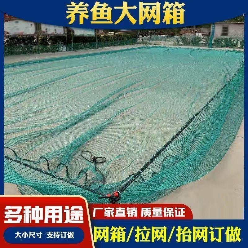 水产网箱养殖渔网定制养鱼网箱水库鱼塘存鱼不伤鱼防逃渔网渔户箱