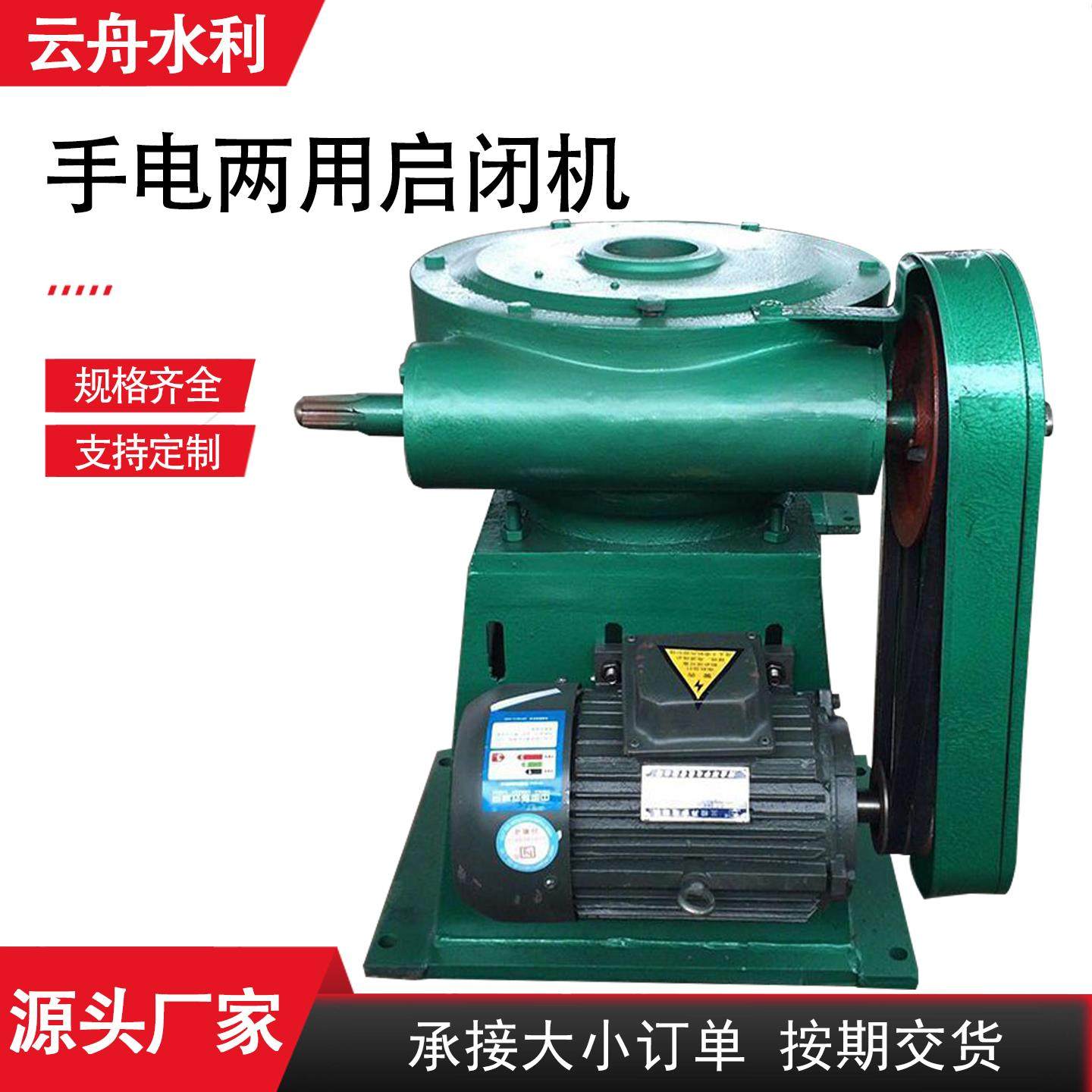 手电筒两用螺杆式启闭机铸铁闸门液压启闭机铸铁闸门两用式启闭机