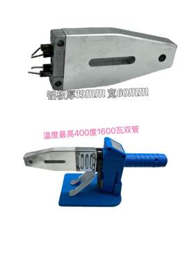 1400瓦双管日丰同款代工数显热熔器高精度烫机热熔机PPR P E PB