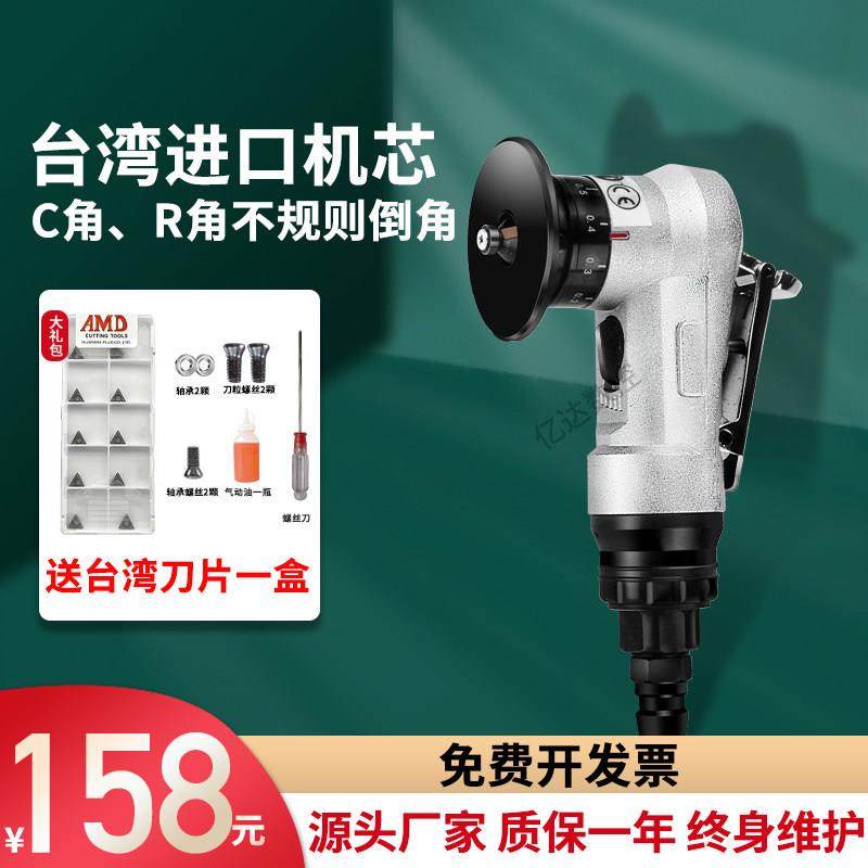 迷你小型气动倒角机机械加工手提式倒角器45度圆弧毛刺修边机坡口,五金/工具,倒角机,淘宝优惠券,粉丝福利购,淘宝优惠卷