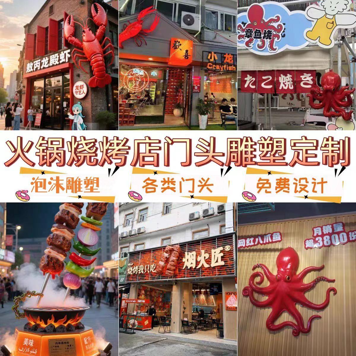 江西仿真烧烤烤串泡沫雕塑龙虾模型步行街烤肉店铺门头装饰大摆件