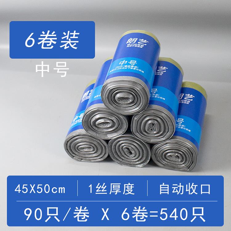 朗艺垃圾袋免撕收口特大号超大号45x50x55x65x60x70*x80cm