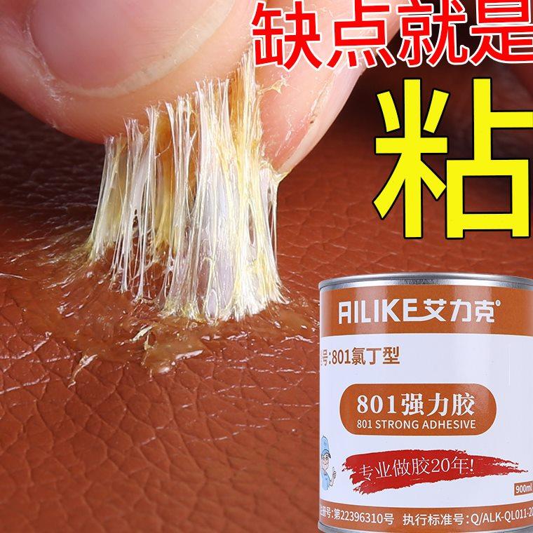 皮革胶水粘皮软性真皮沙发皮鞋胶水强力修鞋胶布料汽车皮革修复补