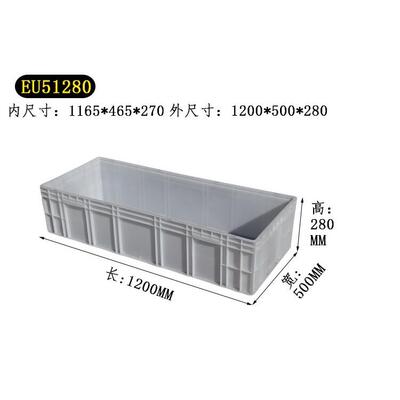 1.2米塑料长方形胶箱周转箱养鱼养龟养殖箱51280